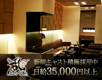 Club 乱（クラブ ラン）北新地