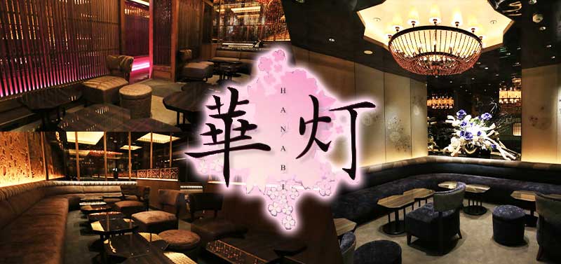 ハナビ歌舞伎町の店舗写真