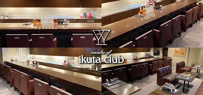 イクタクラブ店内画像
