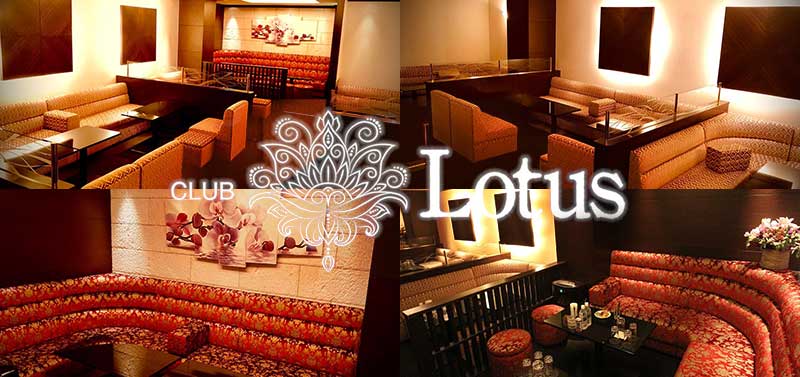 ロータス店内画像