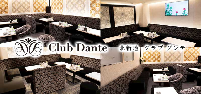 ダンテ店内画像