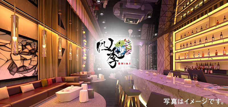 四季 熊本（下通）