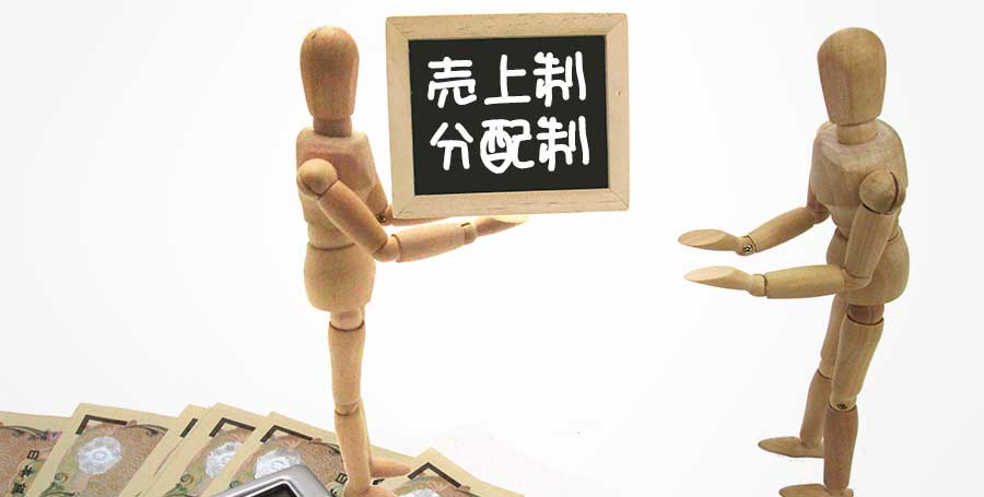 キャバクラ 分配制
