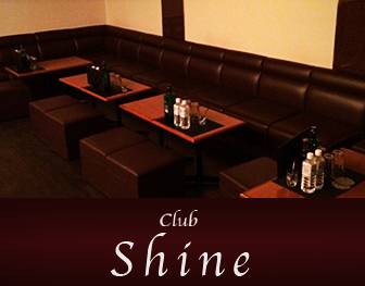 シャイン Shine 西中島 画像1