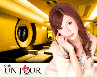 CLUB UNJOUR　北新地 写真