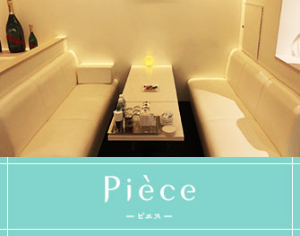 ピエス Piece 北新地 画像2