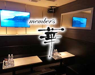 メンバーズハナ member’s 華 北新地 画像1