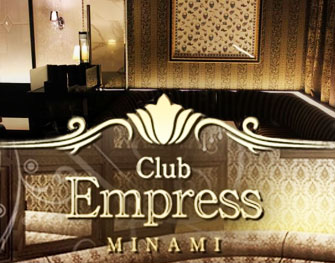 エンプレス Club Empress ミナミ 画像1