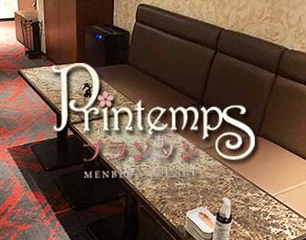 プランタン Printemps 北新地 画像1